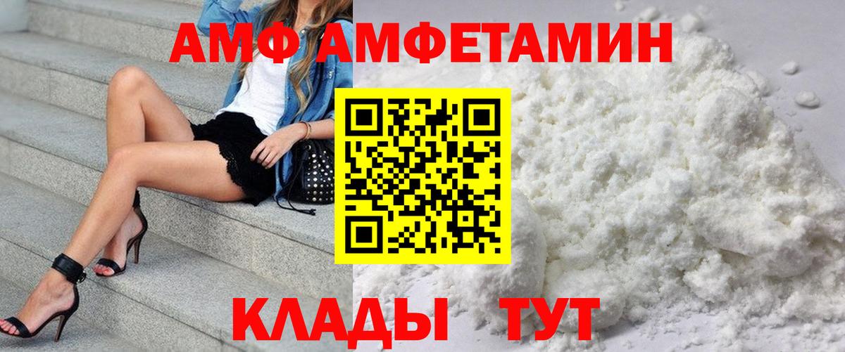 АМФЕТАМИН VHQ Красный Сулин