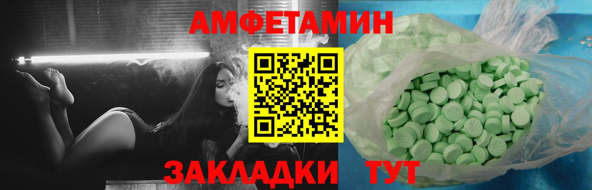Amphetamine  Вход с VPN  Красный Сулин  Амфетамин Premium  Amphetamine 