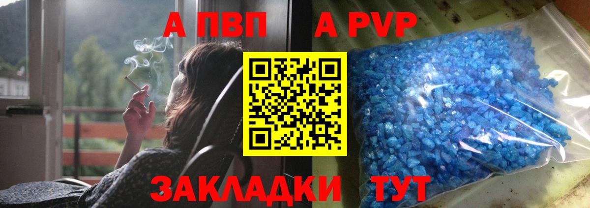 Alpha PVP СК КРИС Красный Сулин