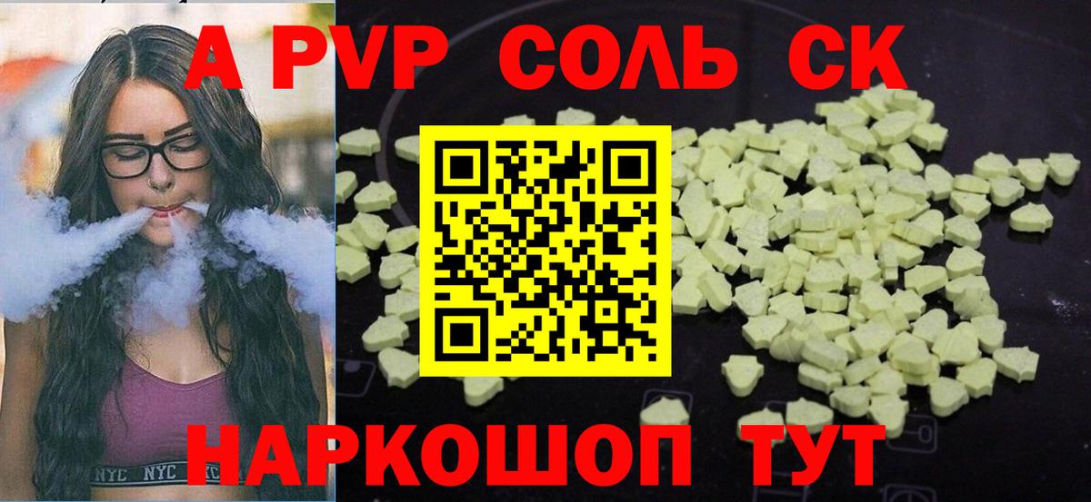 Красный Сулин  Alfa_PVP кристаллы  Alfa_PVP  Вход с VPN  наркота  APVP кристаллы  Alpha PVP СК КРИС 