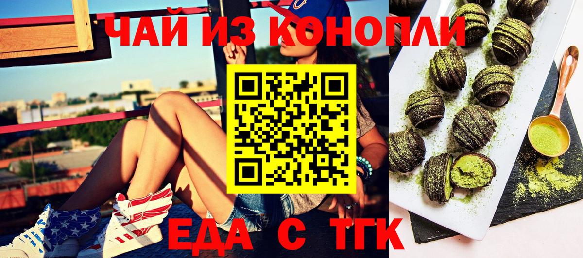 Cannafood марихуана Красный Сулин