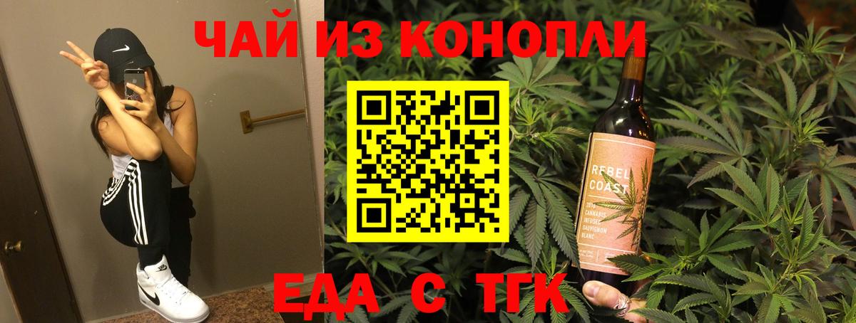 Cannafood конопля  Красный Сулин 