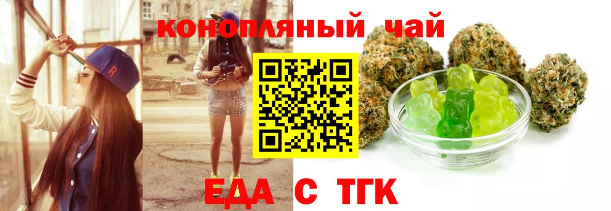 Красный Сулин  Печенье с ТГК марихуана  Вход с VPN 