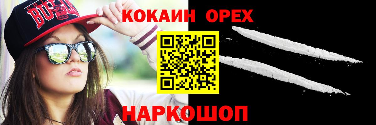 наркота  КОКАИН 99%  COCAIN  Красный Сулин  Кокаин Перу 