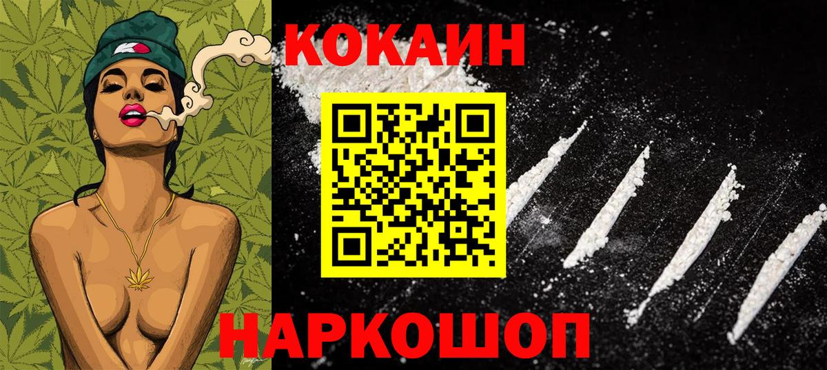 Красный Сулин  закладки  Вход с VPN  КОКАИН VHQ  КОКАИН 97% 