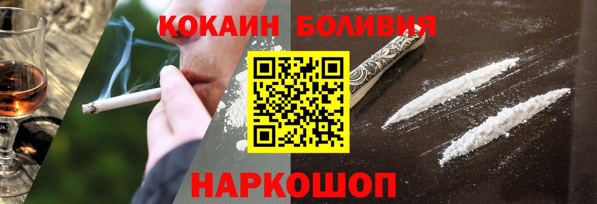 Кокаин Перу Красный Сулин