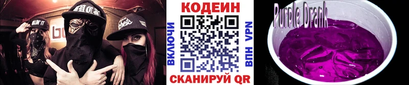 Купить где Красный Сулин Codein Purple Drank