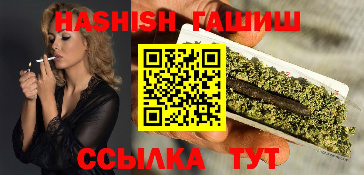 ГАШИШ hashish  ГАШ ice o lator  Красный Сулин 