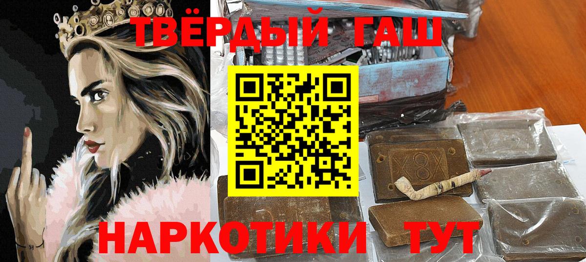ГАШ ice o lator  Вход с VPN  Красный Сулин 