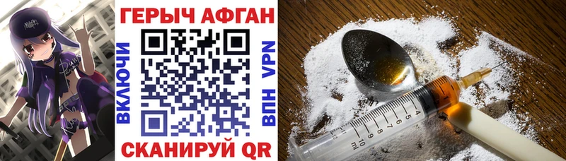 Купить закладки Красный Сулин Героин белый