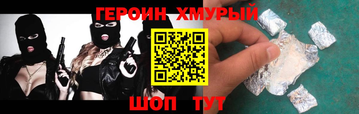 Красный Сулин  ГЕРОИН белый  Вход с VPN 