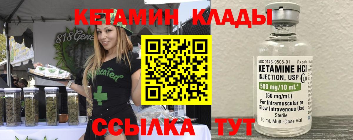 Красный Сулин  КЕТАМИН ketamine  Вход с VPN 