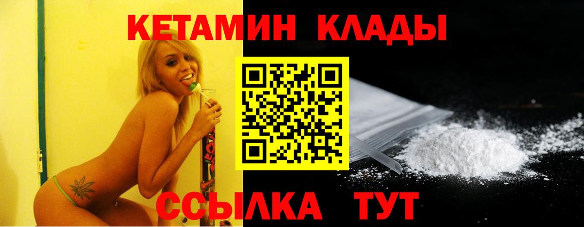 Кетамин VHQ  kraken онион  Красный Сулин 