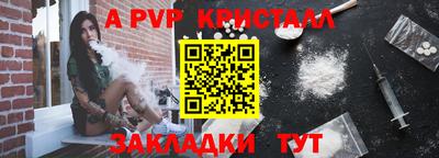 Альфа ПВП Ливны
