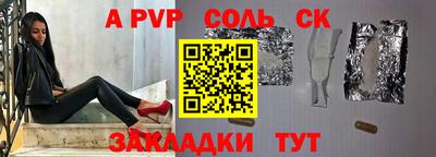 Альфа ПВП Ливны