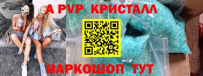 Альфа ПВП Ливны