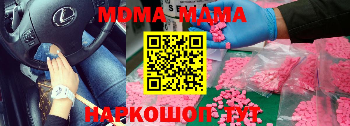 MDMA молли Красный Сулин