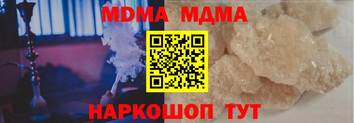 MDMA crystal  Красный Сулин  MDMA Molly 