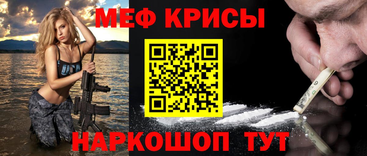 Меф  Мефедрон  Красный Сулин  Мефедрон VHQ 