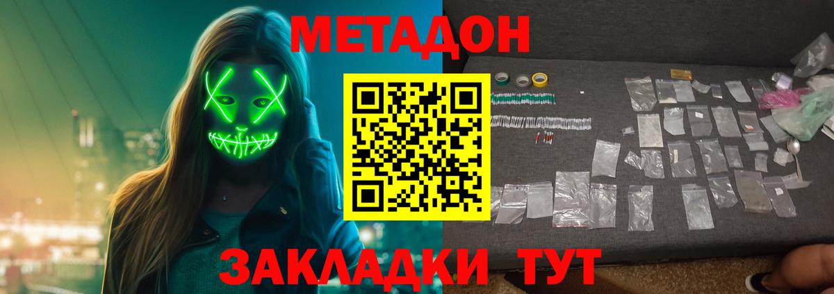 Метадон кристалл Красный Сулин