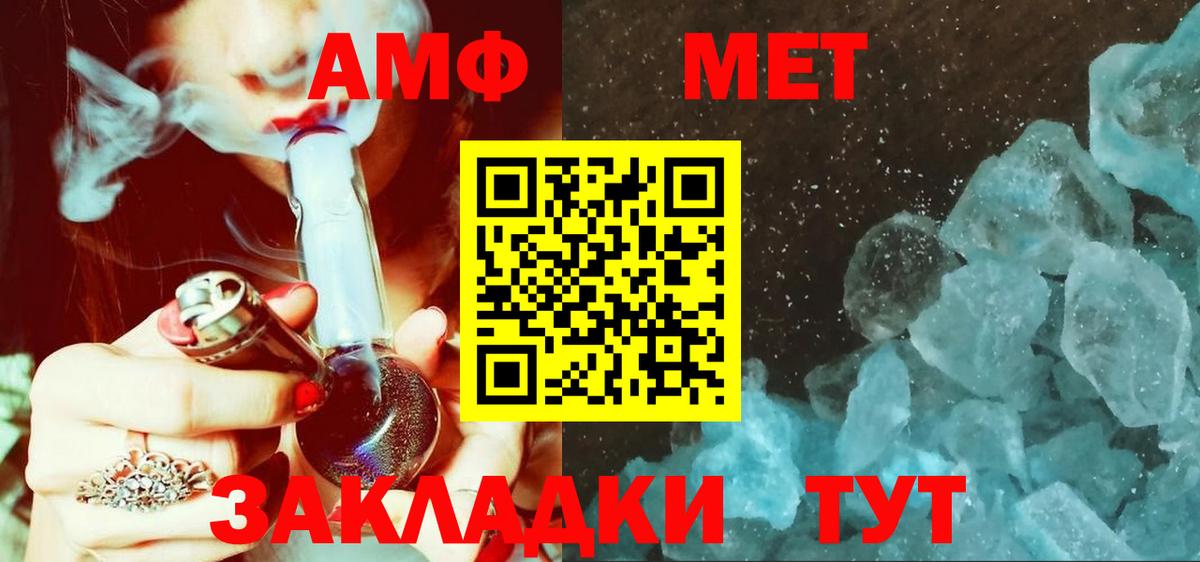 Красный Сулин  Первитин Декстрометамфетамин 99.9%  Вход с VPN 