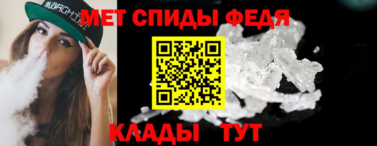Первитин кристалл Красный Сулин