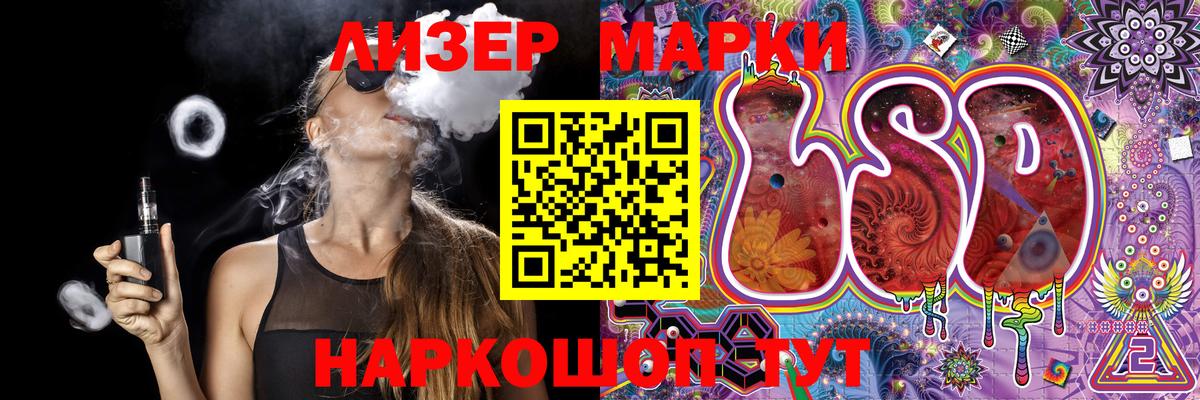 Марки N-bome 1,8мг Красный Сулин