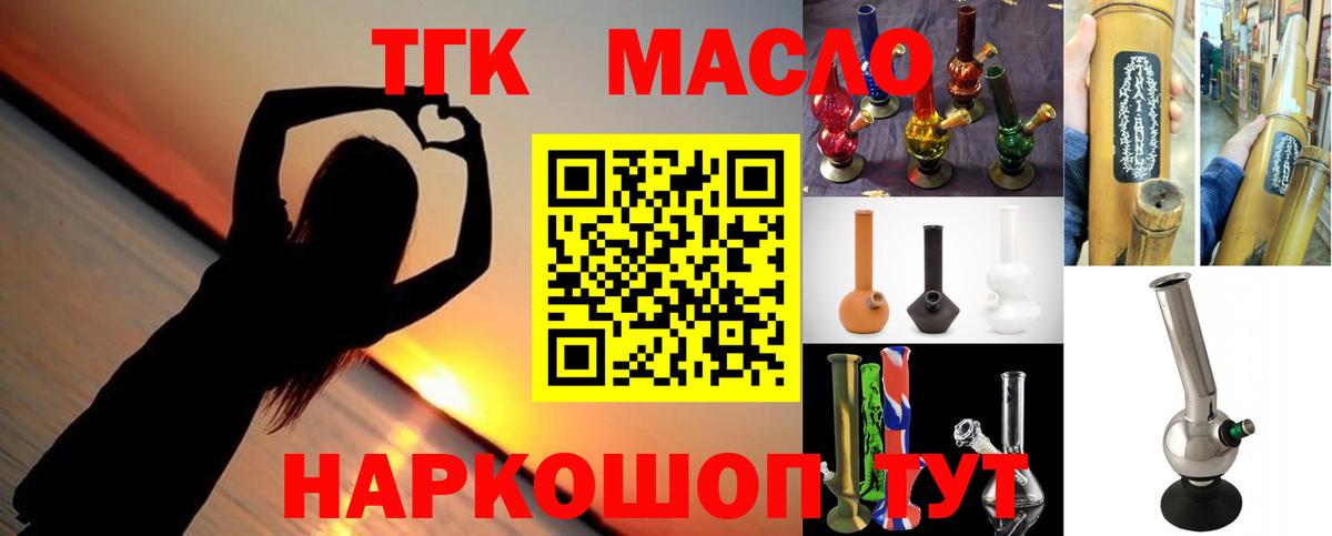 Дистиллят ТГК концентрат Красный Сулин