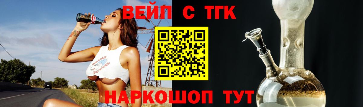 ТГК концентрат  Дистиллят ТГК концентрат  Вход с VPN  магазин  наркотиков  кракен вход  Красный Сулин 