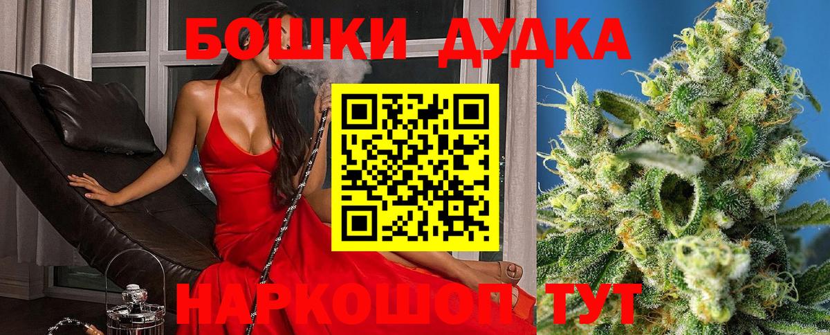 Конопля индика  Бошки Шишки Bruce Banner  Вход с VPN  Канабис THC 21%  Красный Сулин 